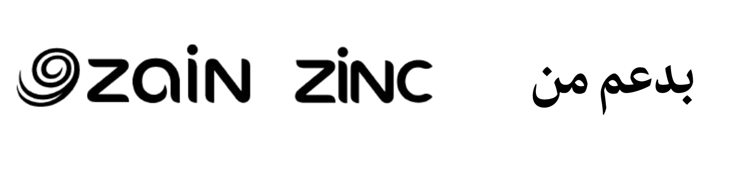 بدعم من zain zinc